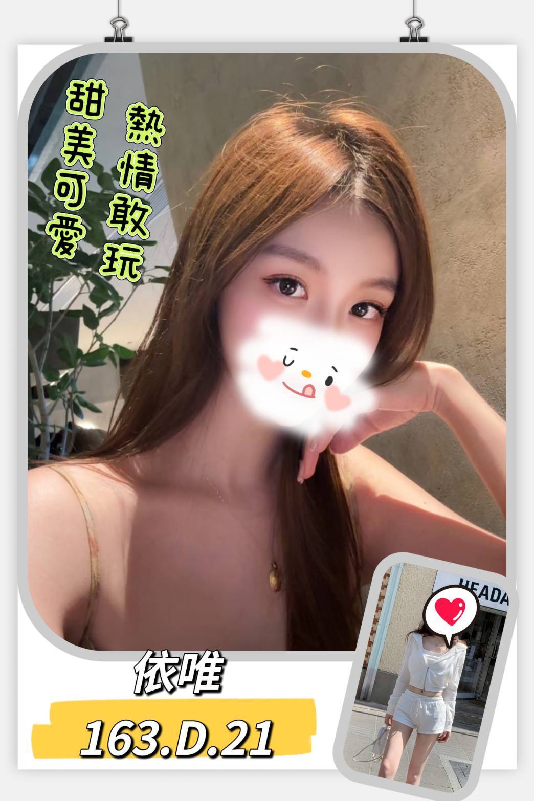 兼職 高雄 書涵 擅長錄影秀 胸圍36D